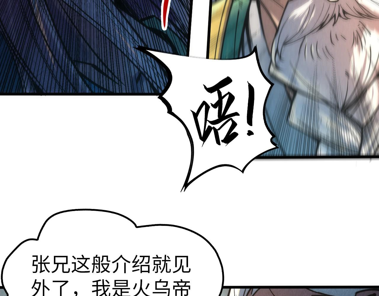 第109话 急转而下49
