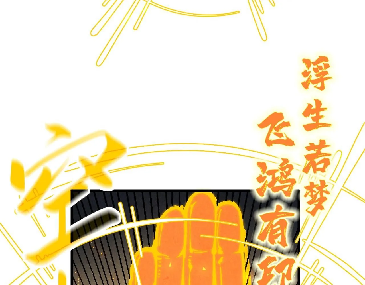 第224话 天地印23