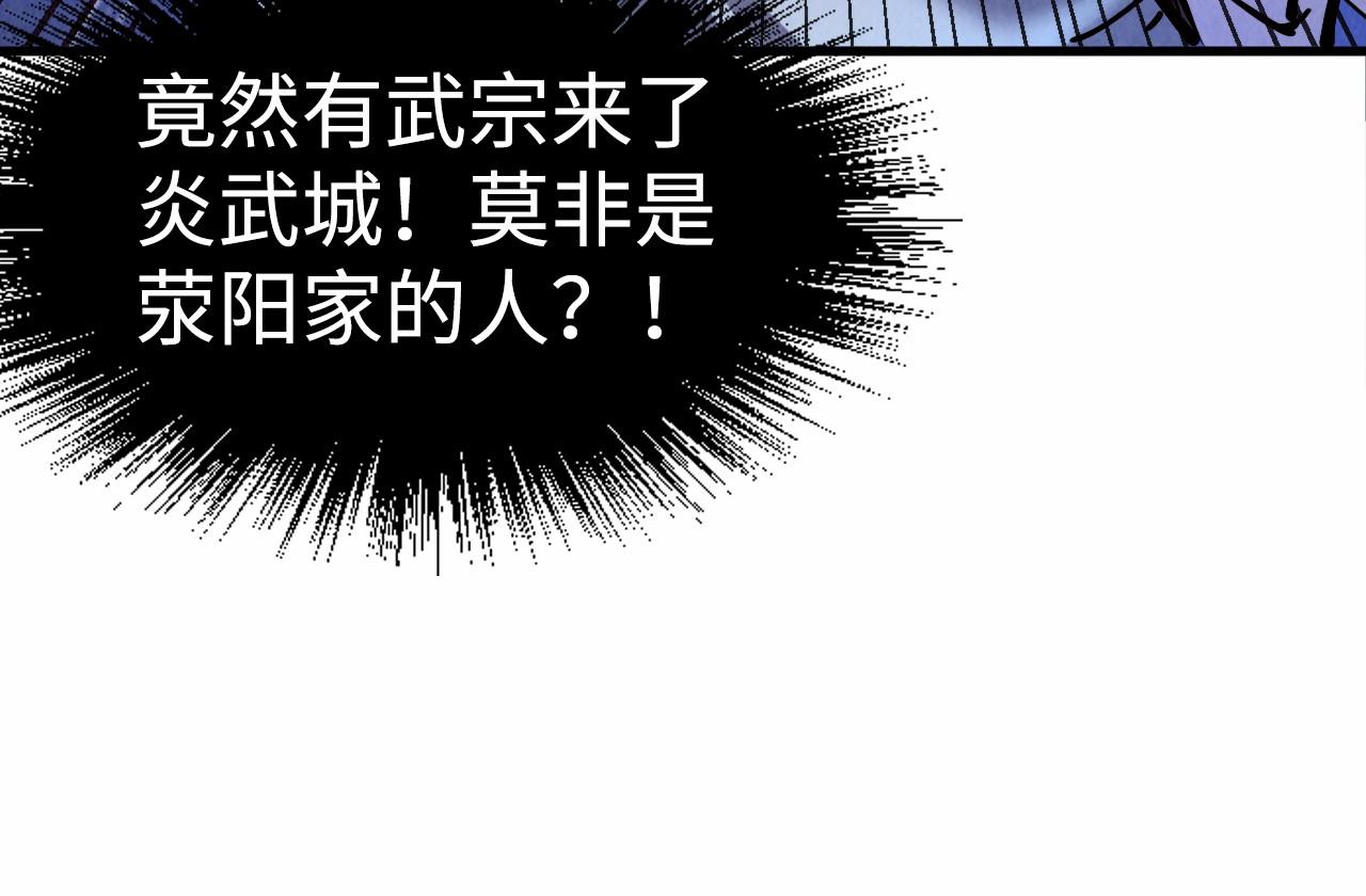 第149话 强敌54