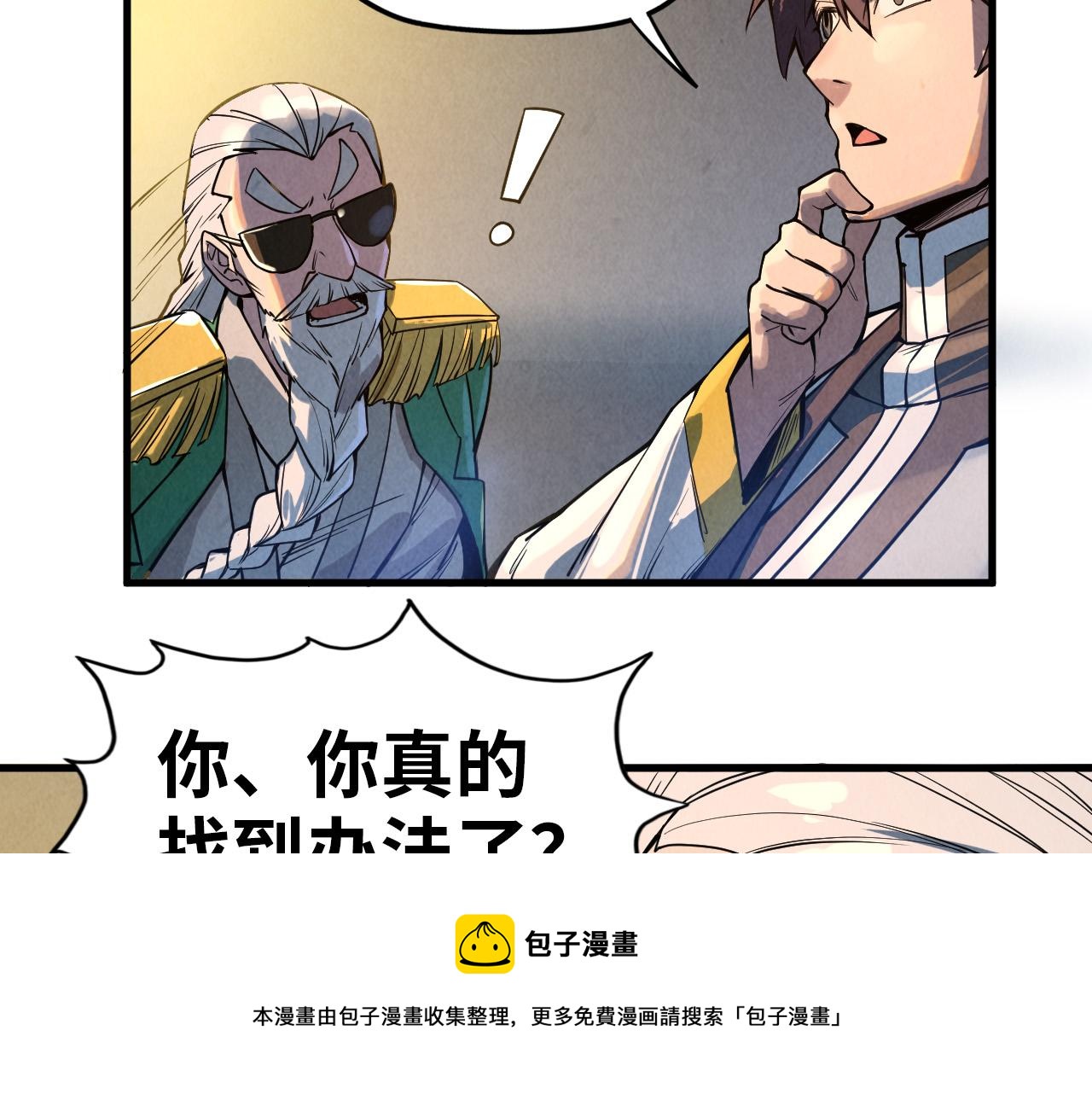 第68话 三个人72
