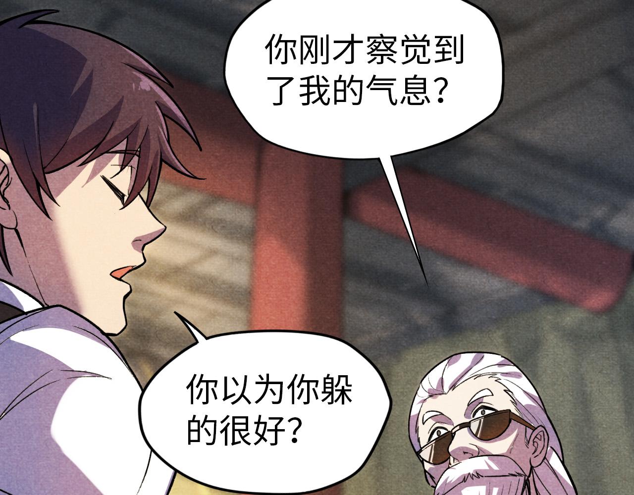 第59话 三阶小术炼师11