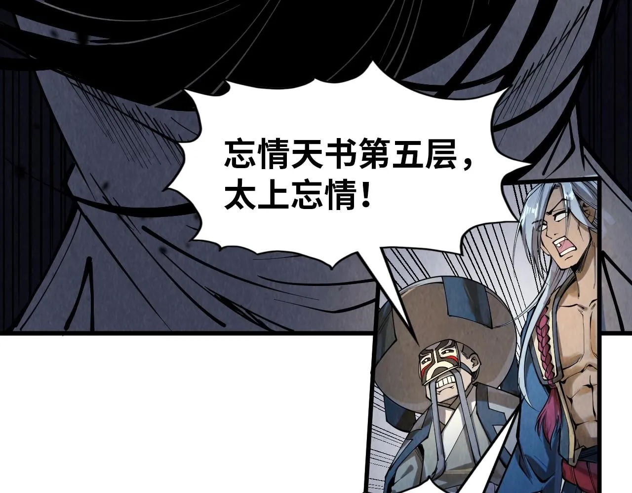 第223话 吴钩霜雪明39