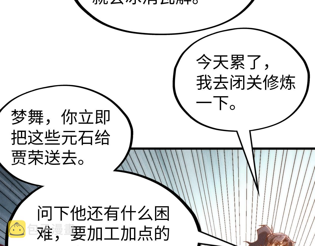 第138话 天地万物莫不是灵药122