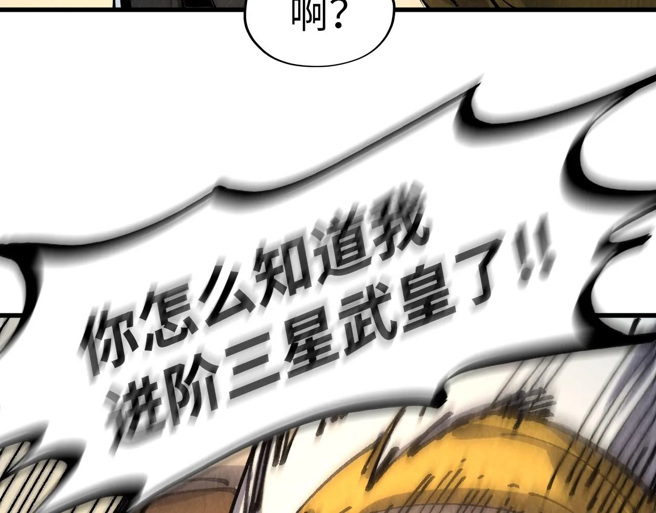 第204话 须弥山112
