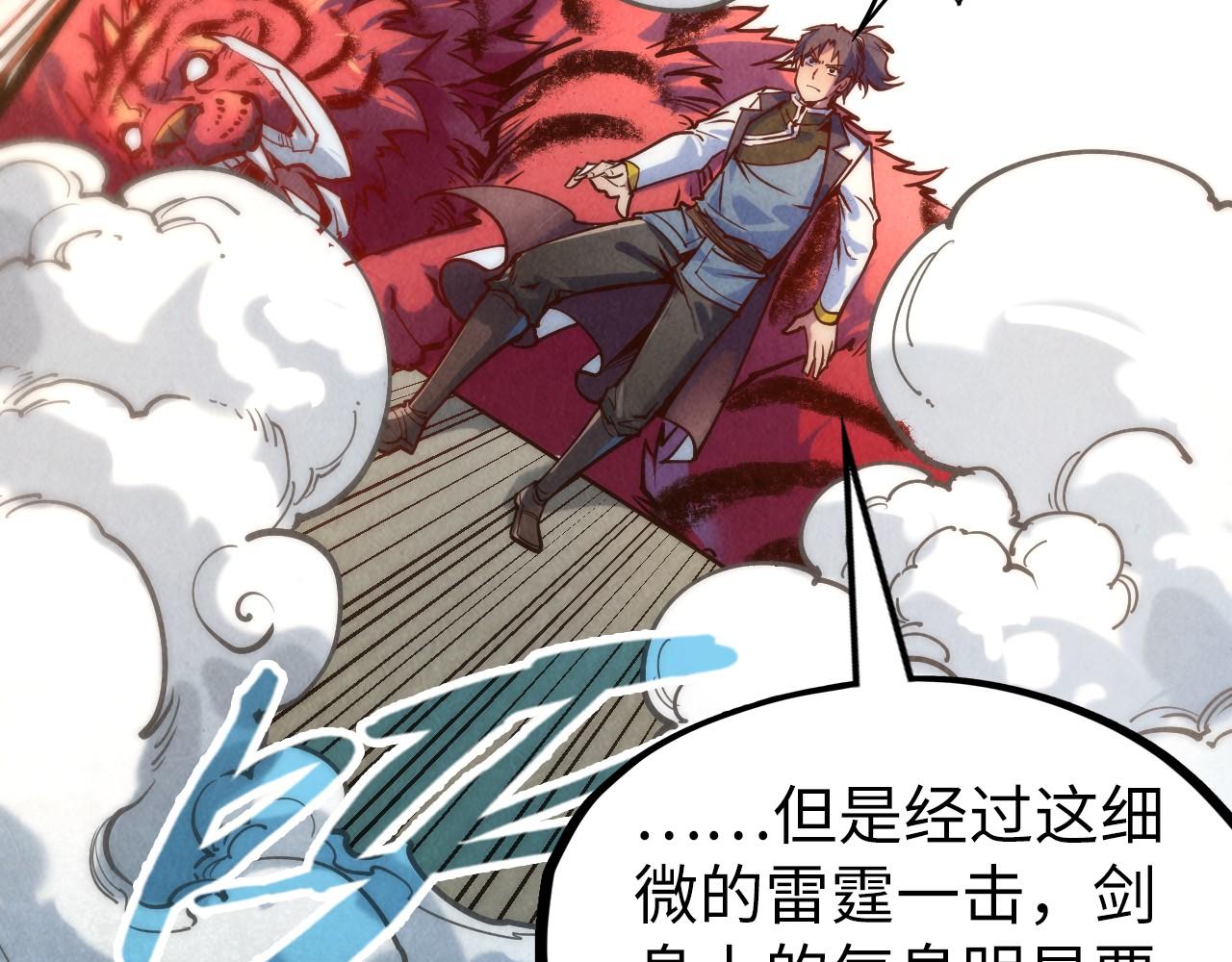 第129话 三座阵法和虎牙剑111