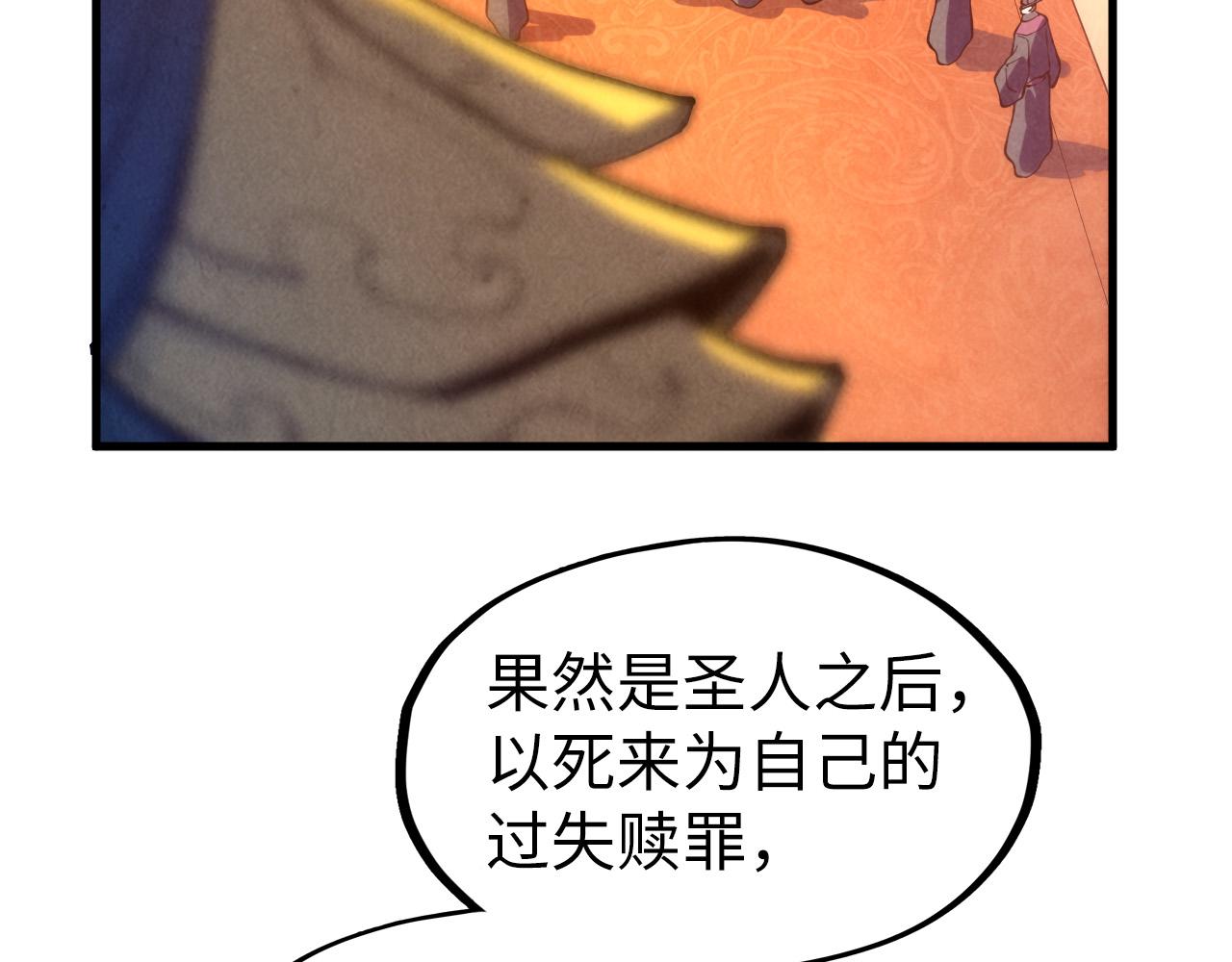 第76话 活活气死38