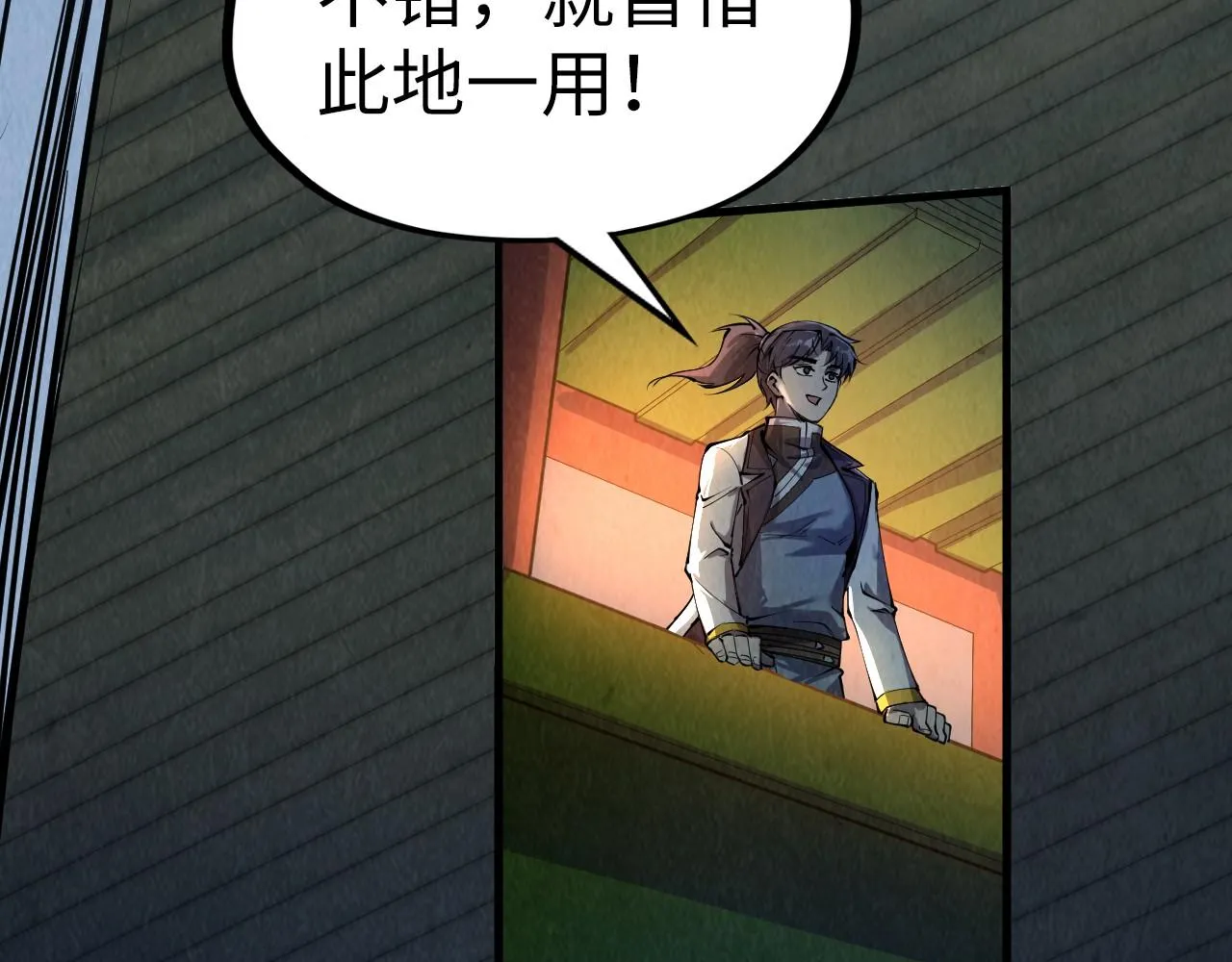 第204话 须弥山132
