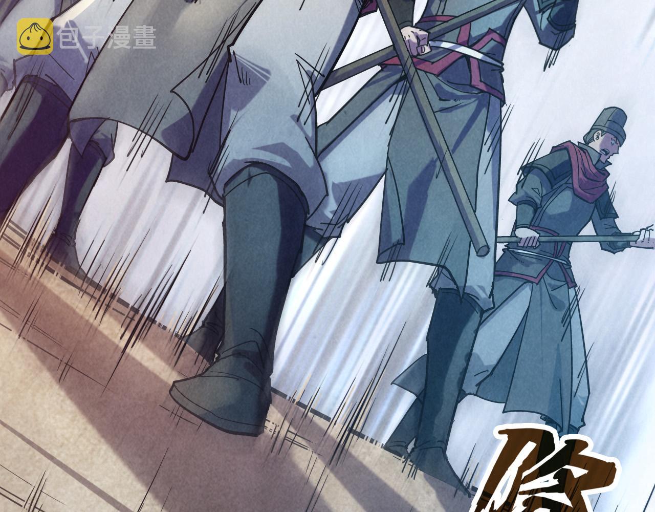 第86话 人少的才讲理29