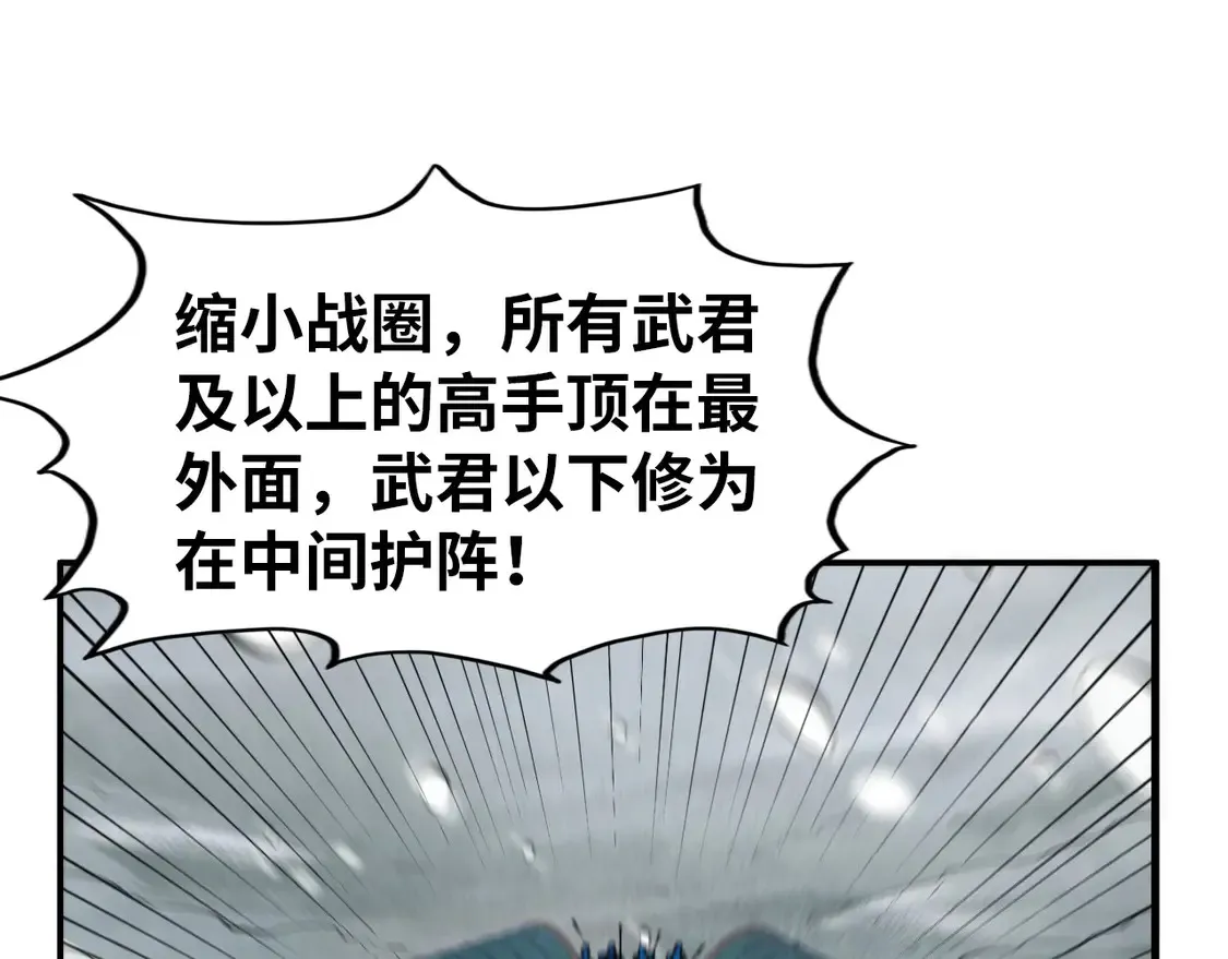 第292话 五行噬灵鼠97