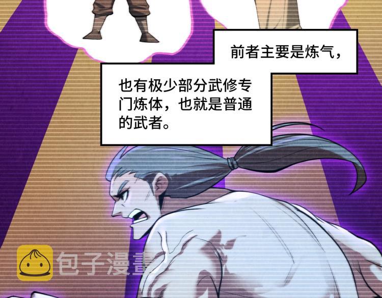 第11话 五道脉轮！28