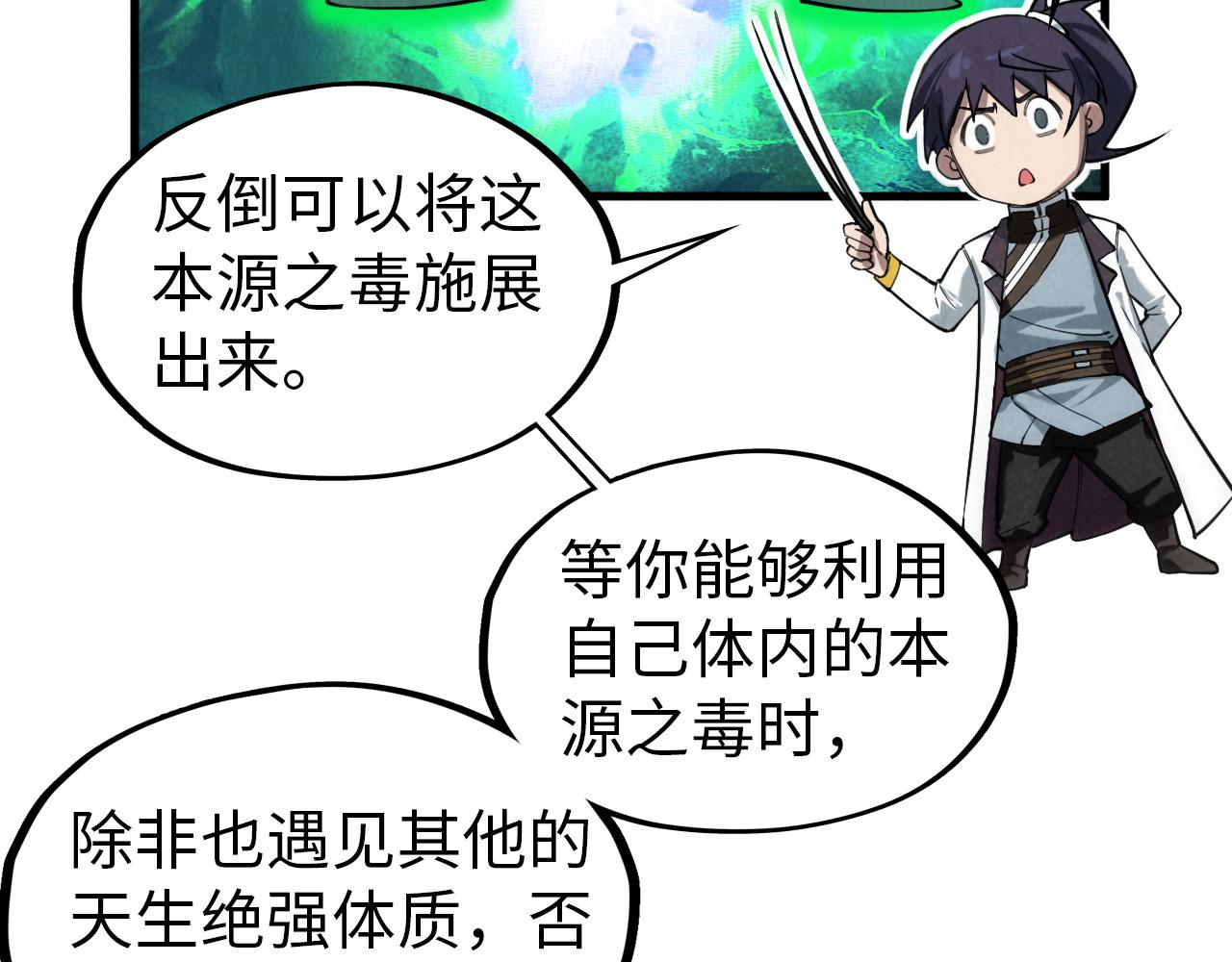 第43话 梦白升级96