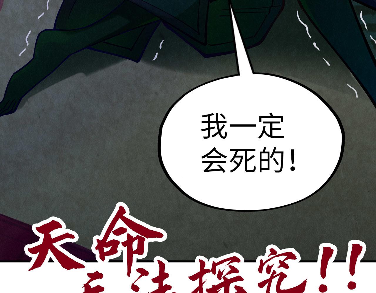 第118话 占卜102
