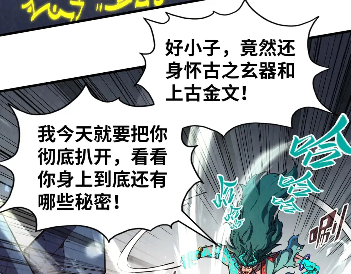 第241话 天赋神通31