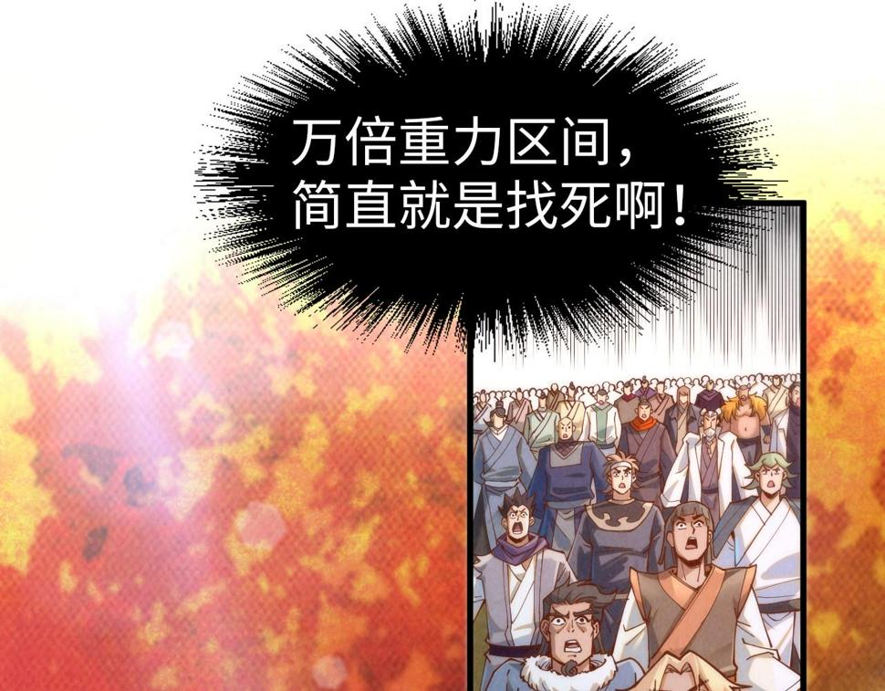 第164话 无限制供应37