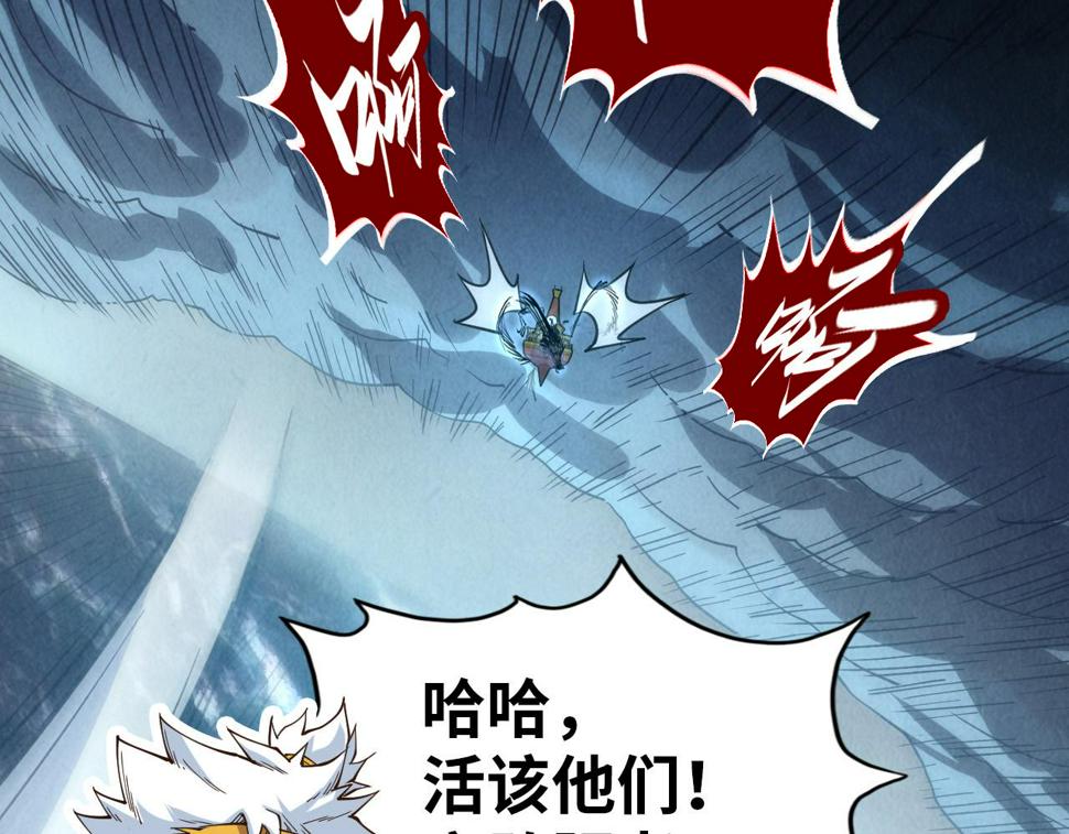 第174话 鼎收紫蛟58