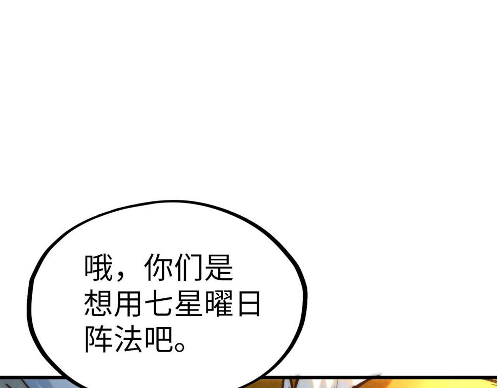 第170话 马文笛113