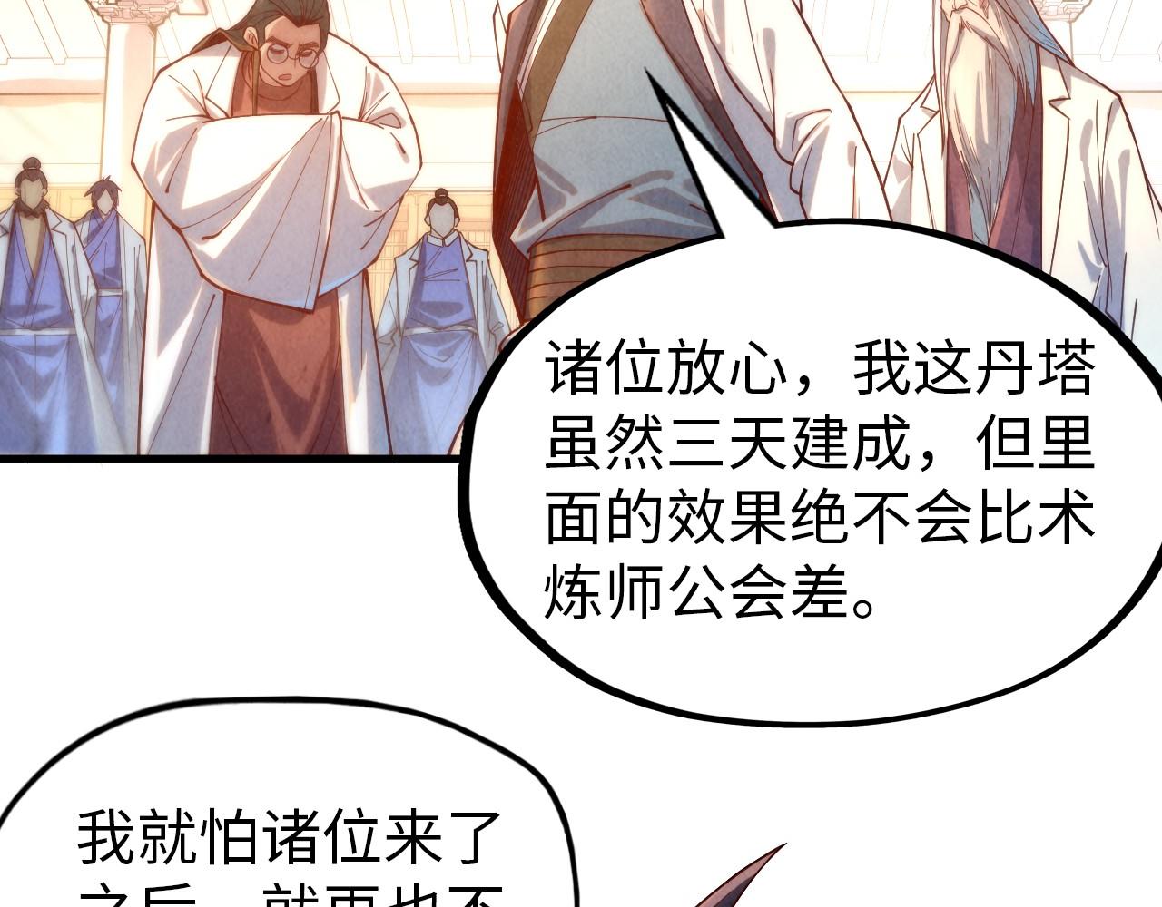 第140话 丹塔63