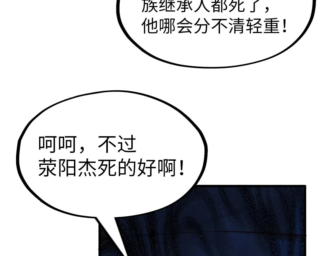 第159话 雷轰77