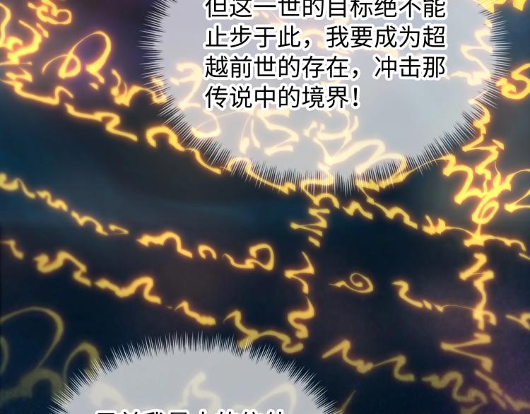 第11话 五道脉轮！12
