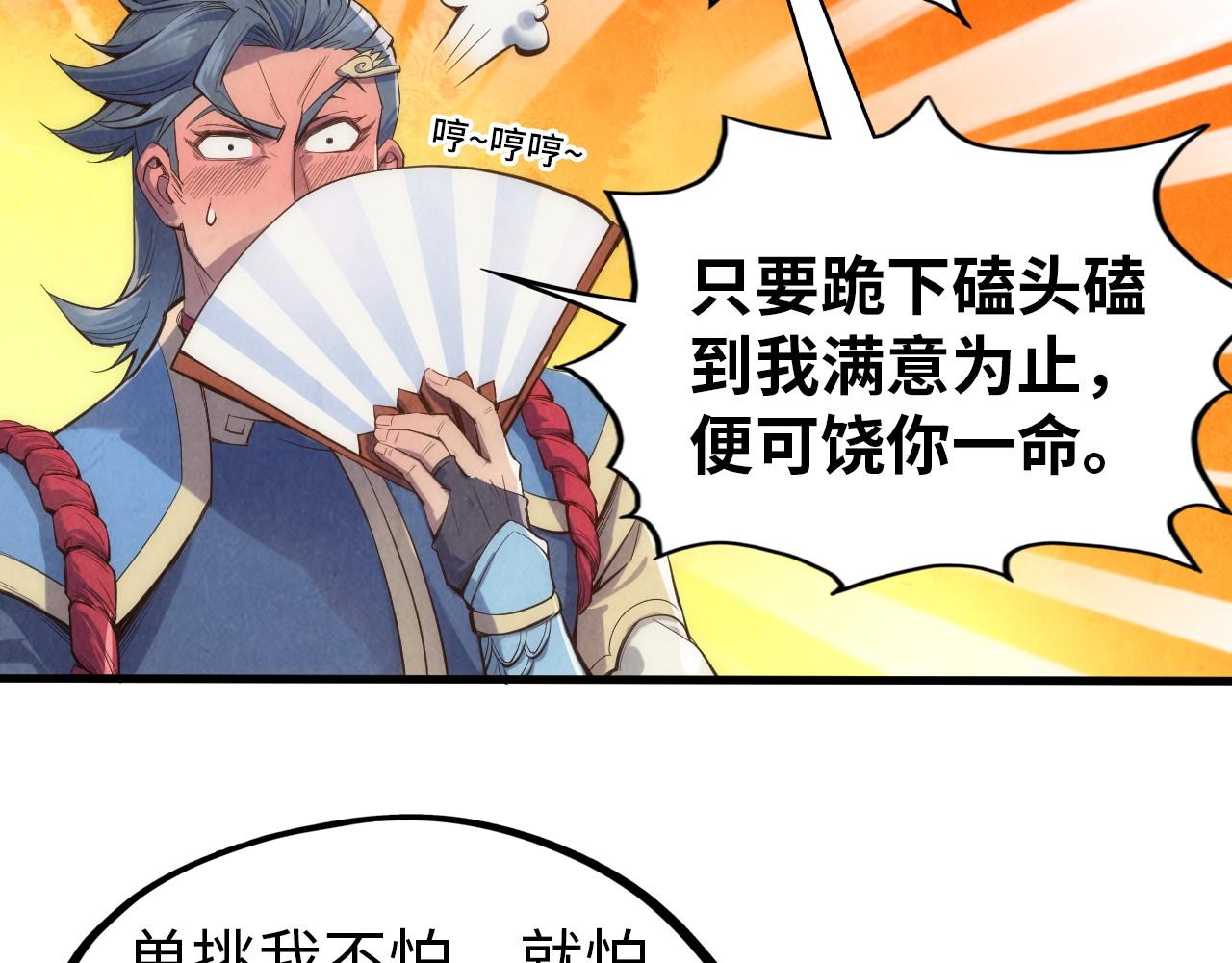 第116话 周公子！48