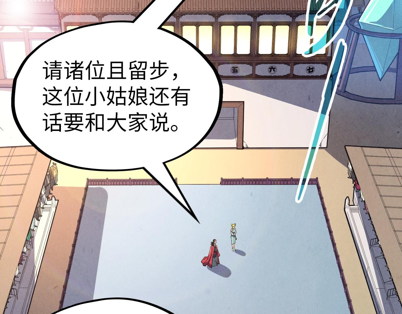 第134话 招募人才23