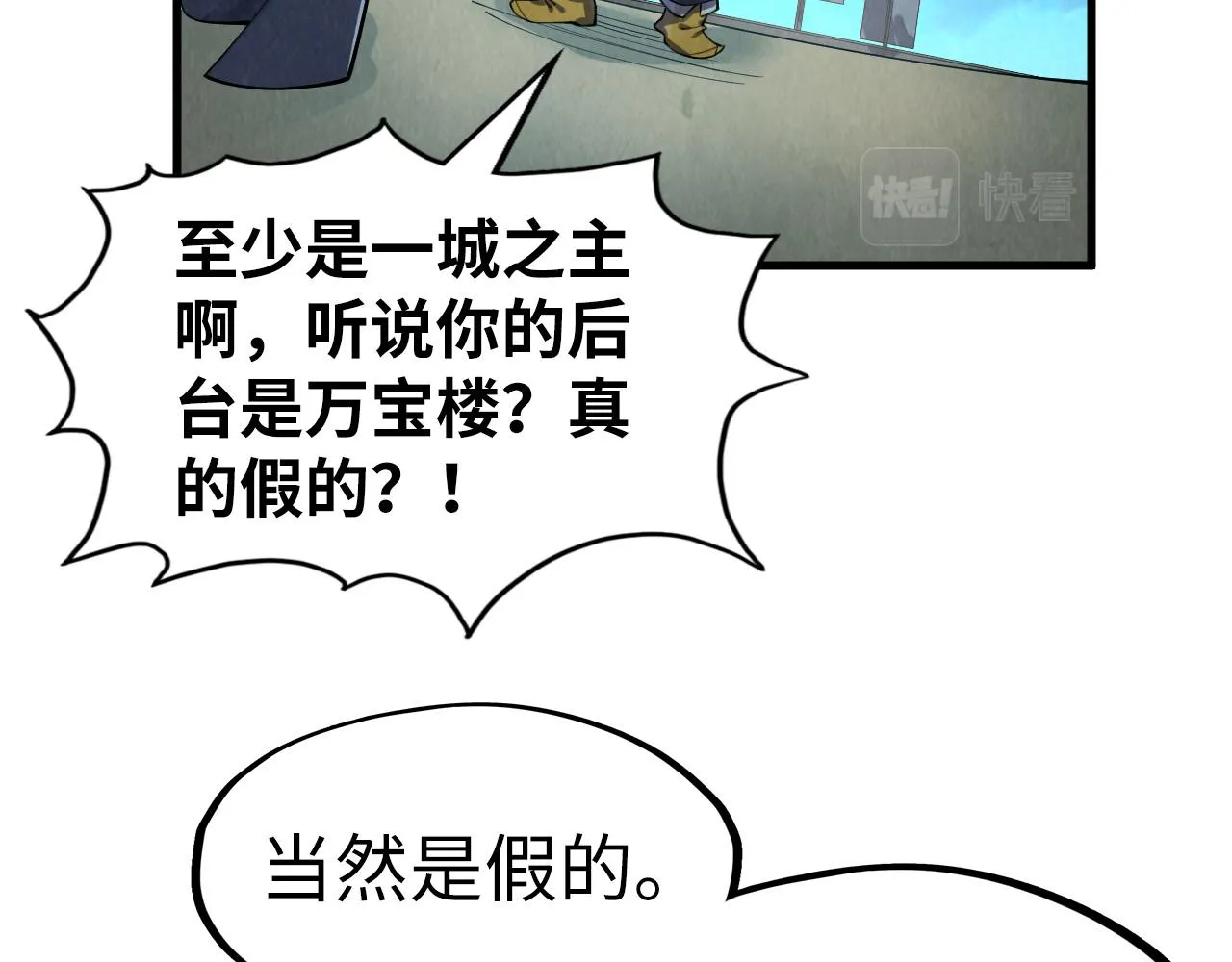第205话 无上宫敲诈109