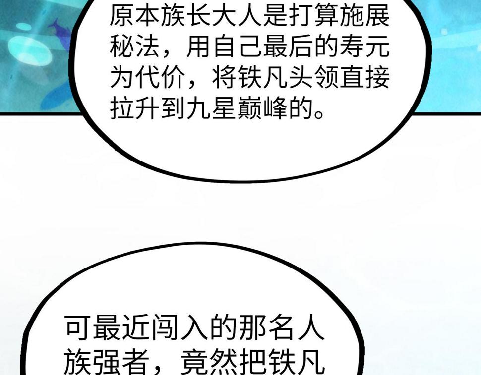 第178话 火鱼族135
