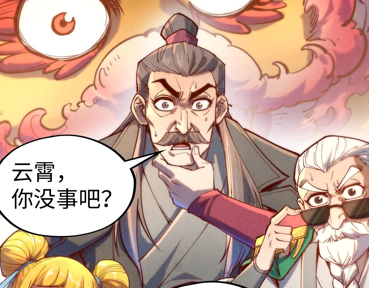 第138话 天地万物莫不是灵药96