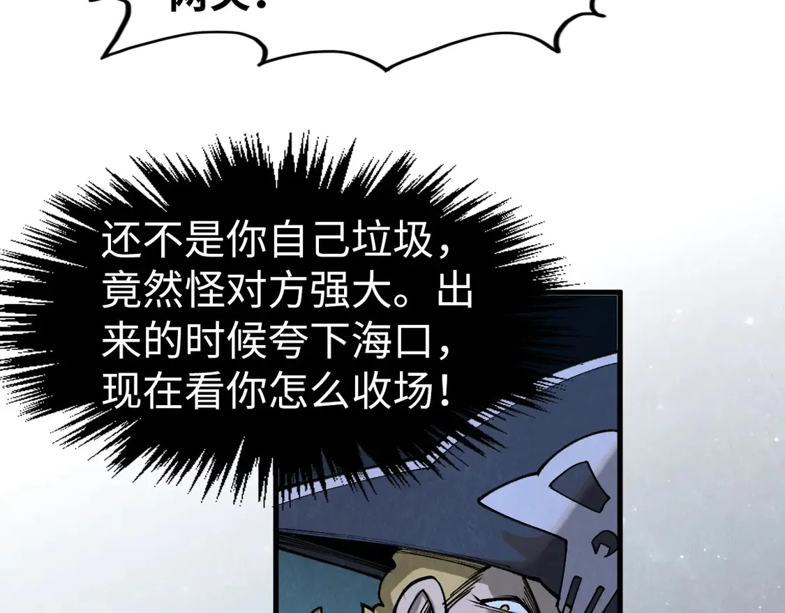 第295话 陷入泥沼69