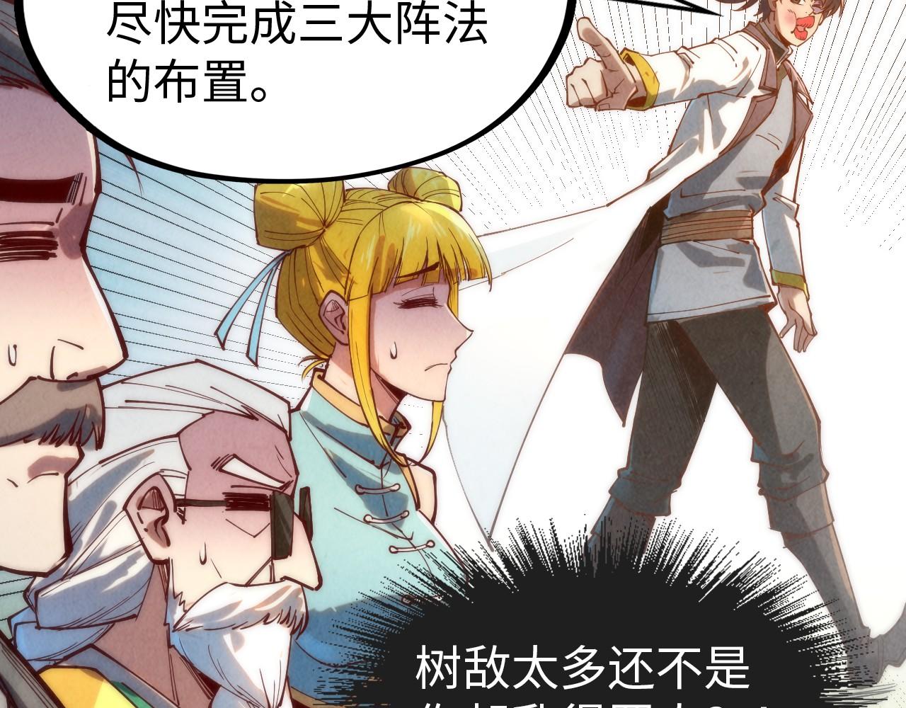 第138话 天地万物莫不是灵药123