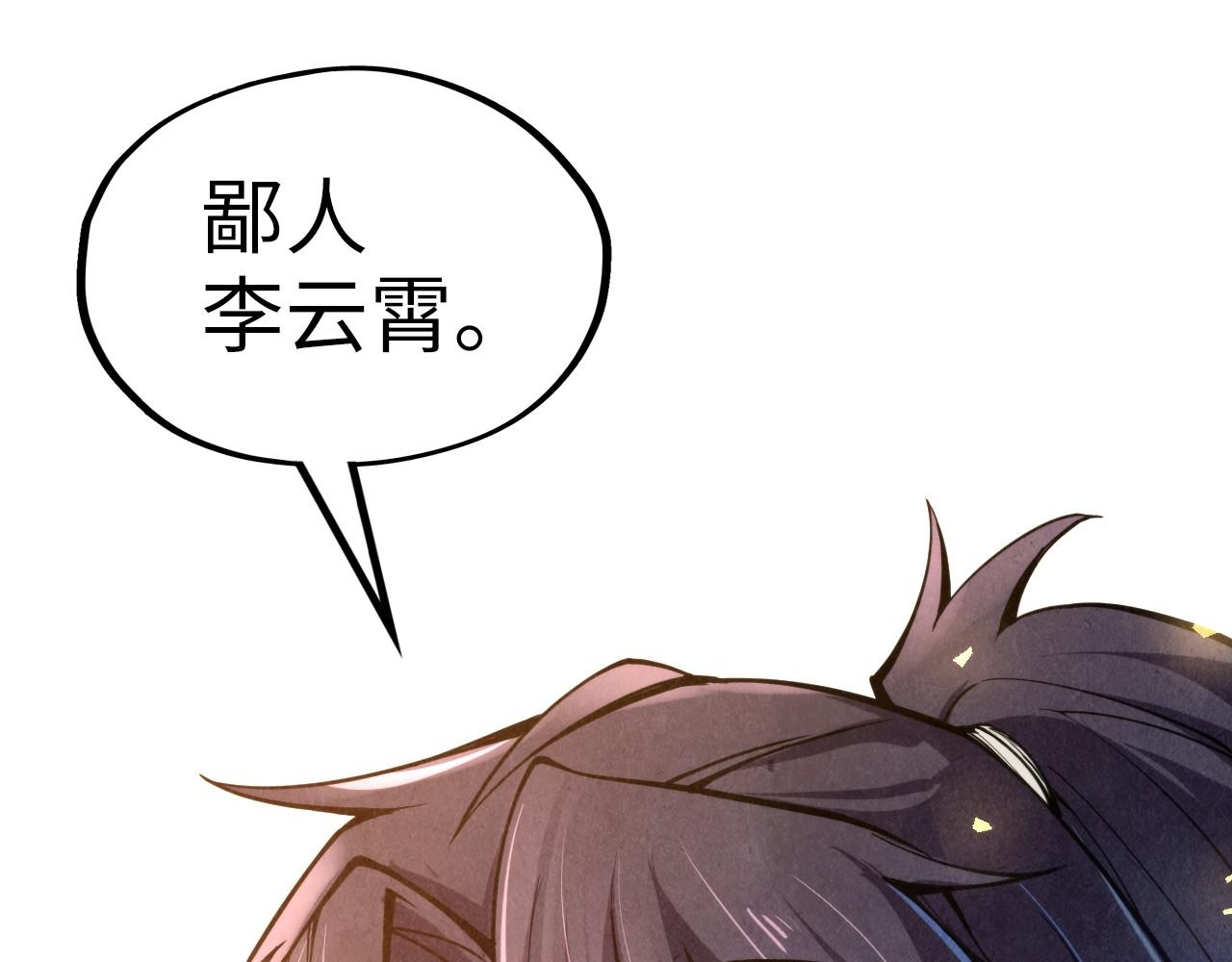 第121话 炎武城111