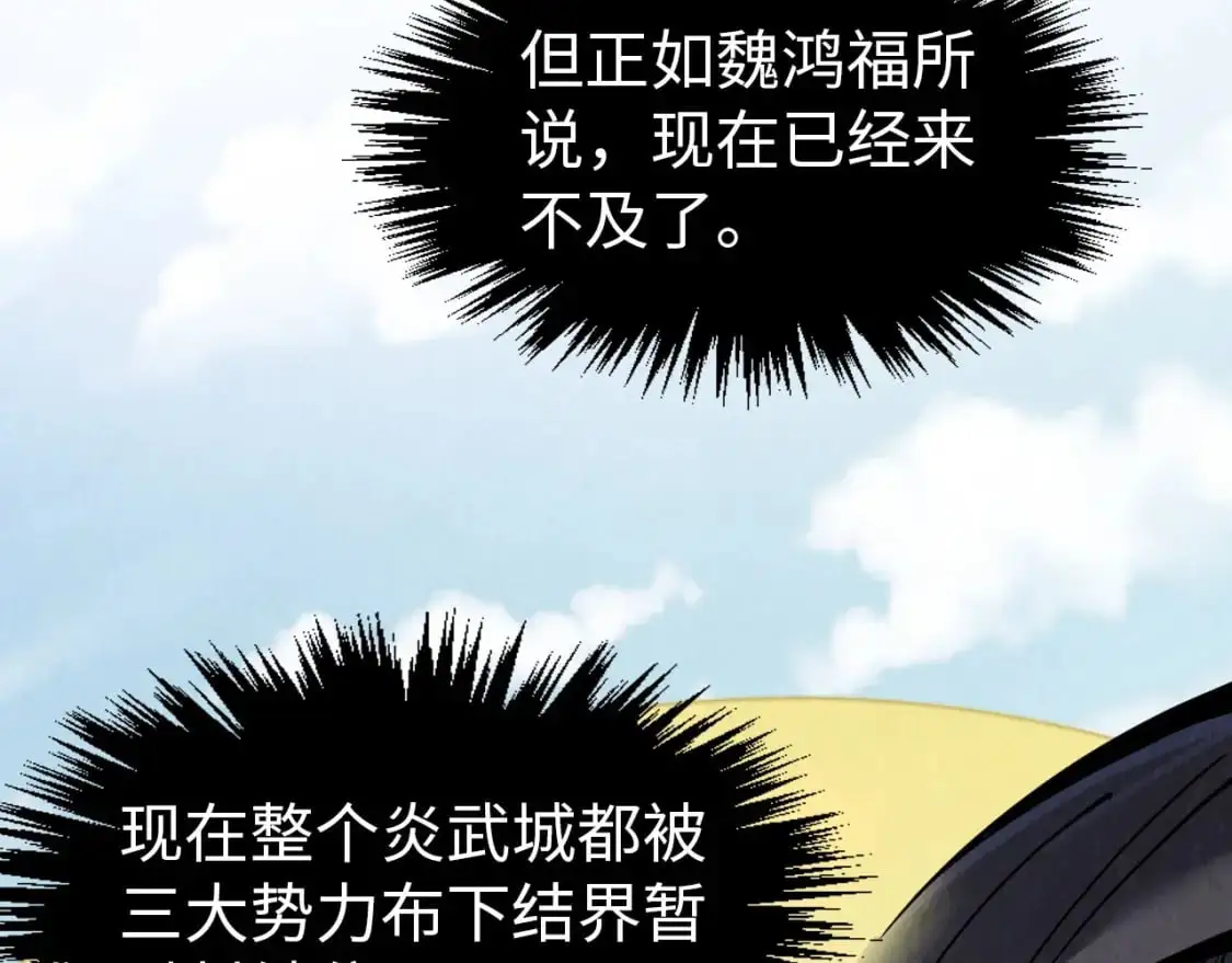 第246话 屈居第三80
