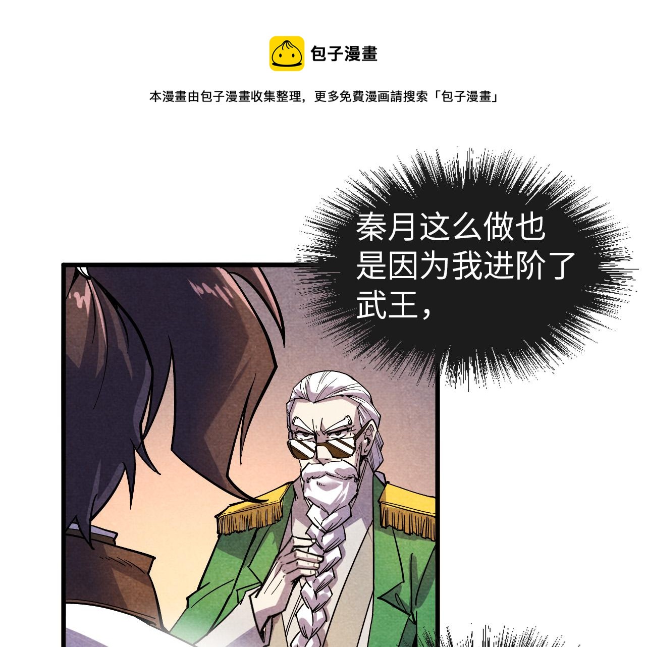 第69话 武道永恒44