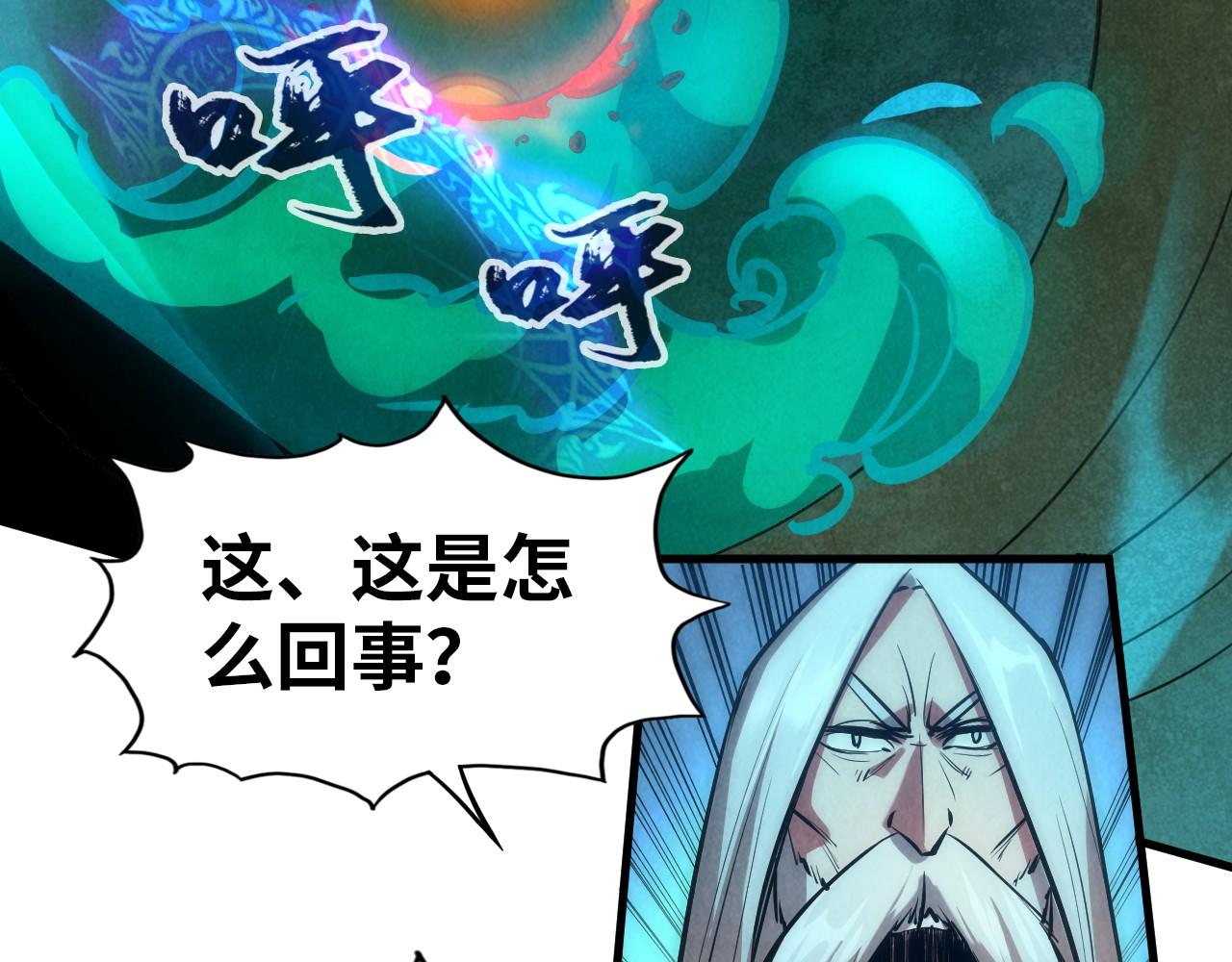 第39话 一起炼制68