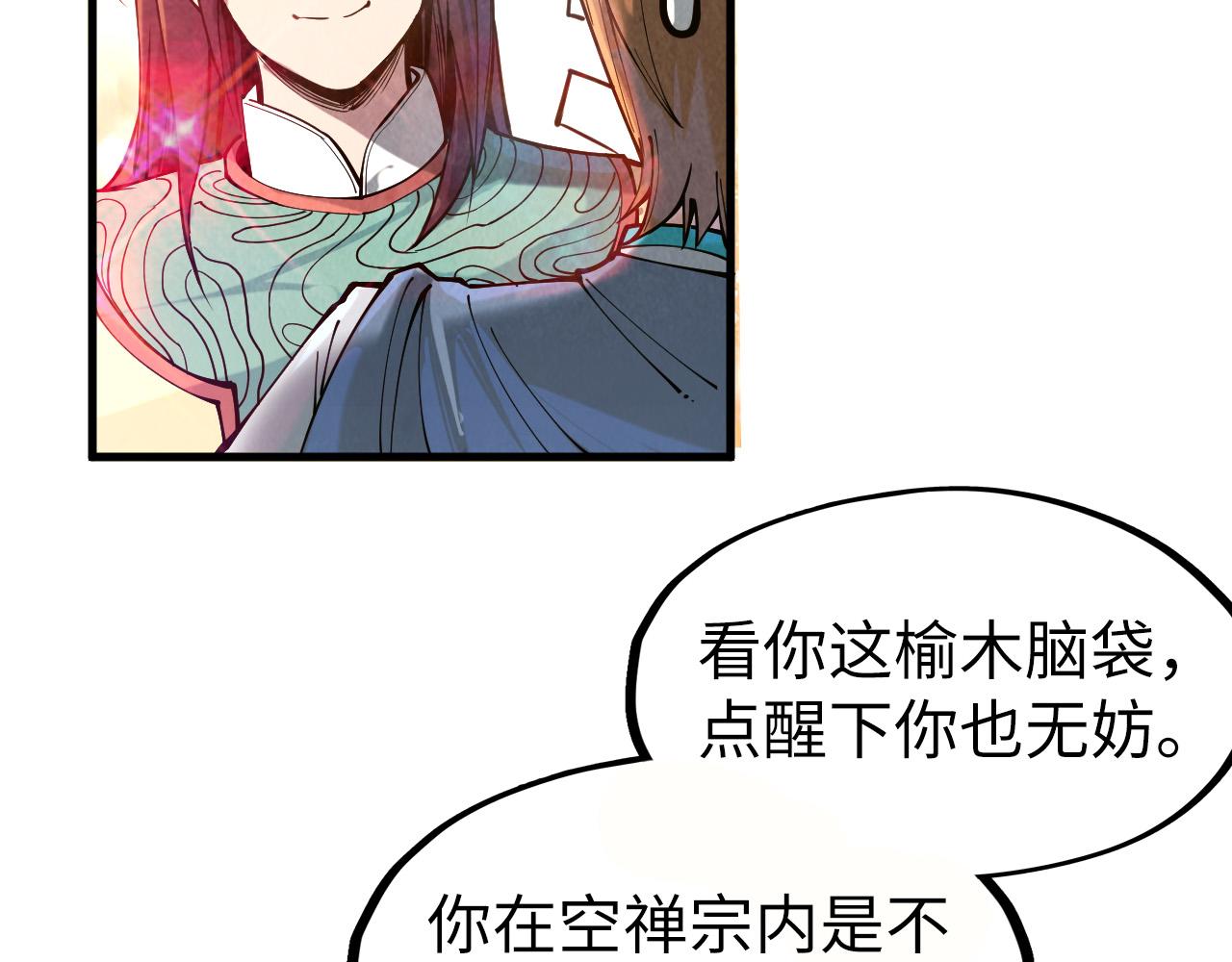 第155话 无上宫35