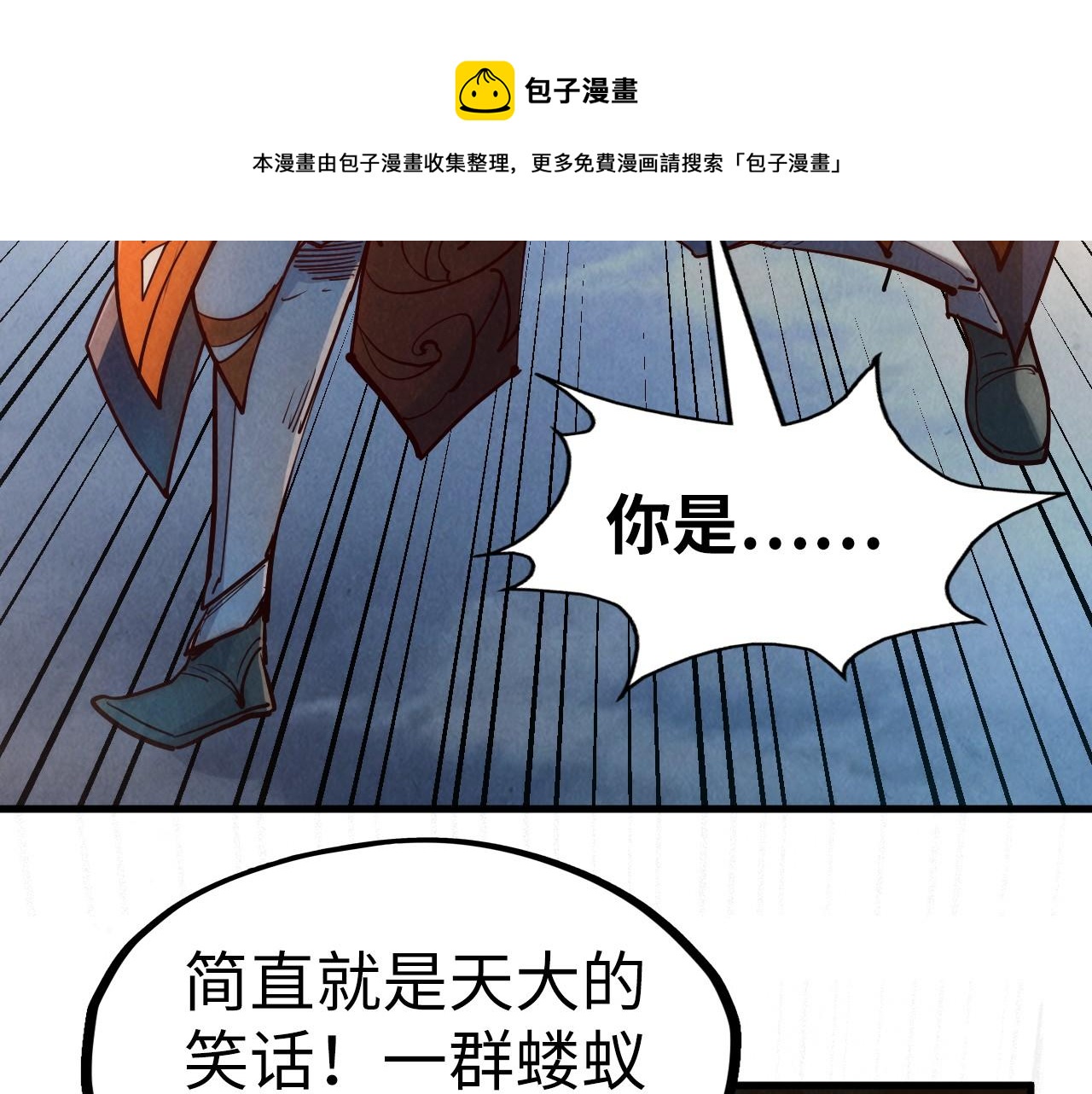 第150话 大战武宗98