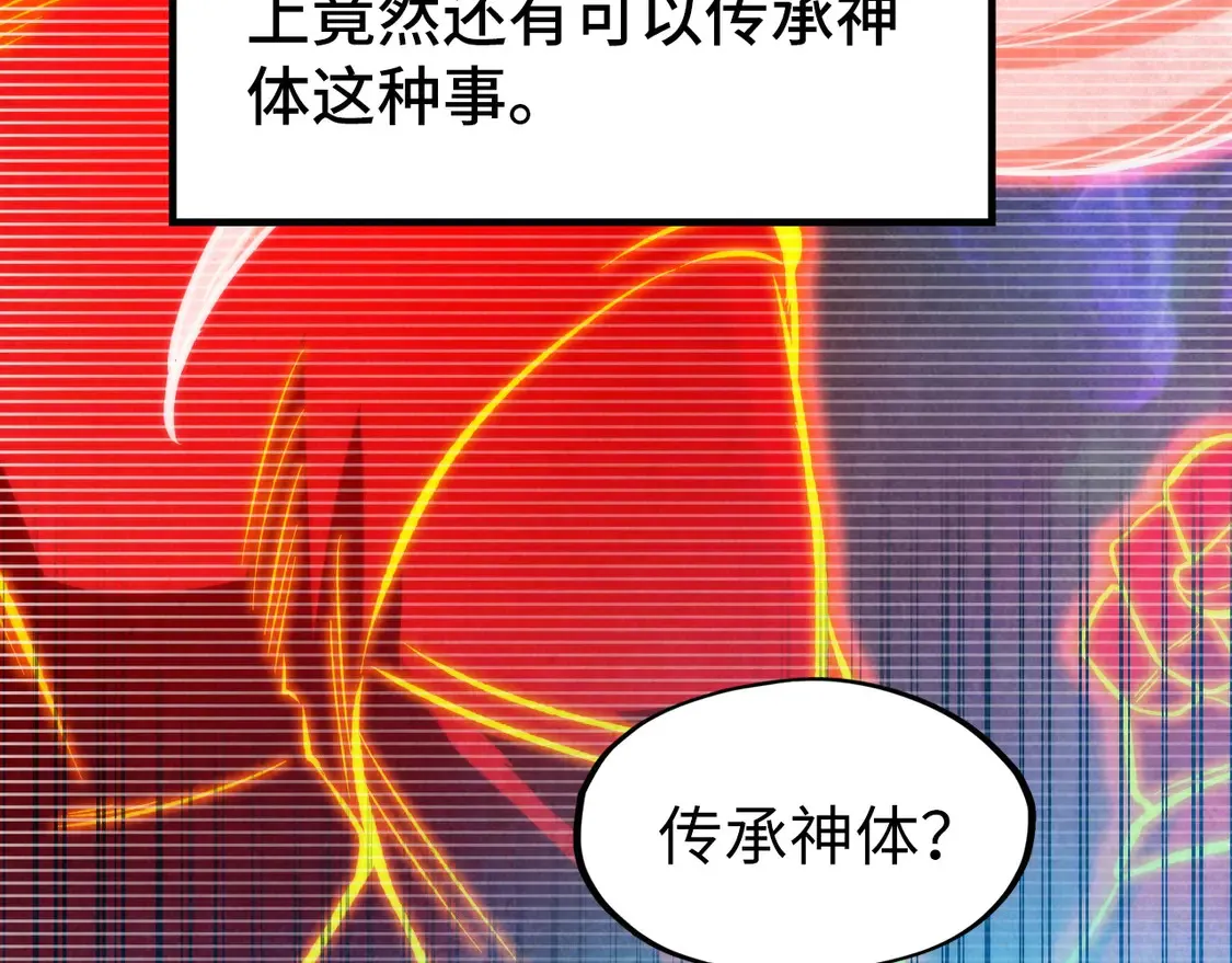 第290话 明月神体14