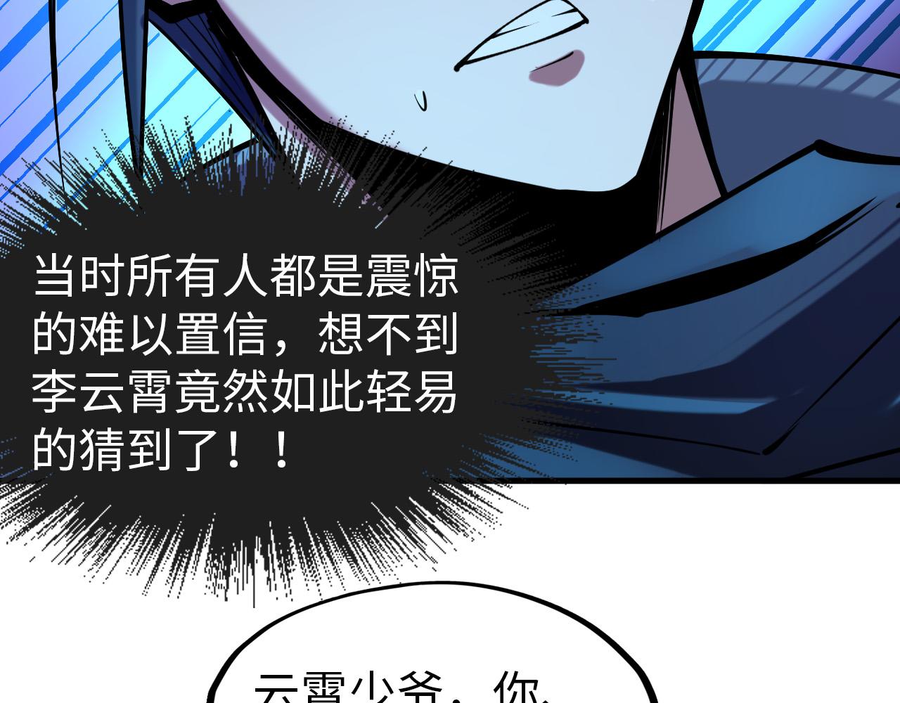 第44话 过家家的玩意83