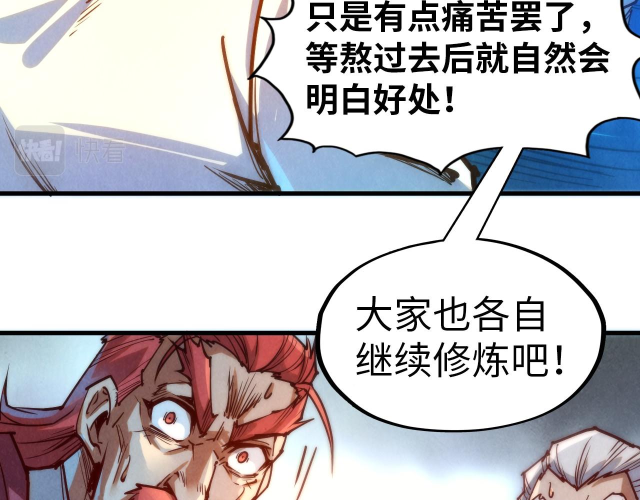 第144话 连破三星52