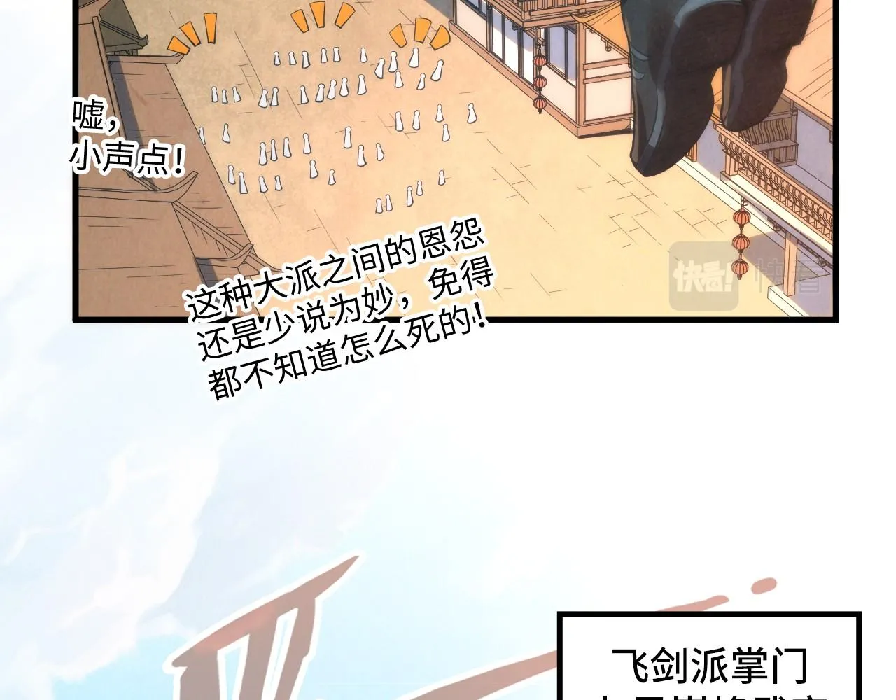 第197话 顺利得手106