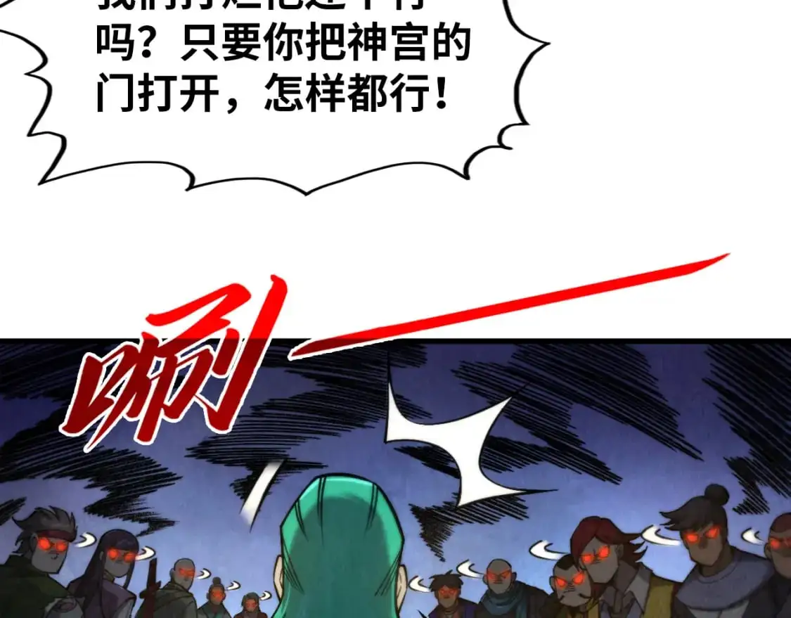 第261话 神宫之门72