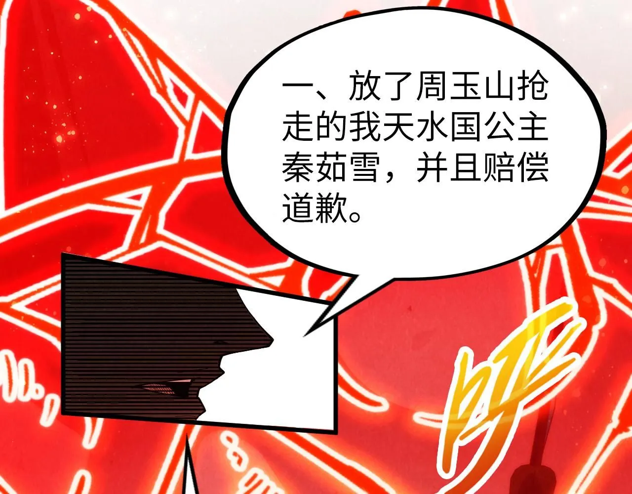 第215话 出尔反尔98