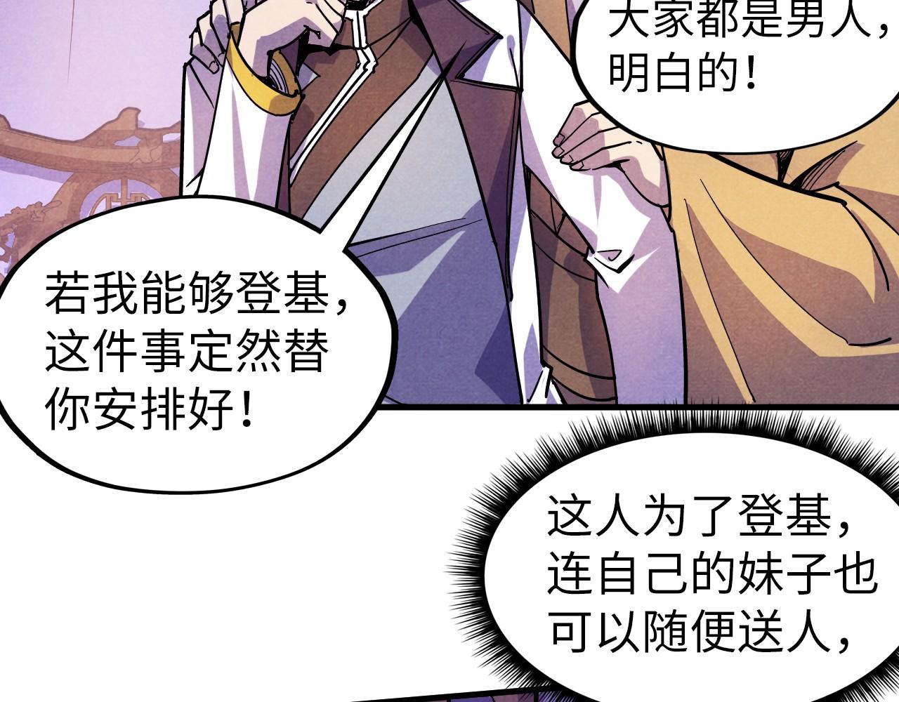 第55话 遇刺41