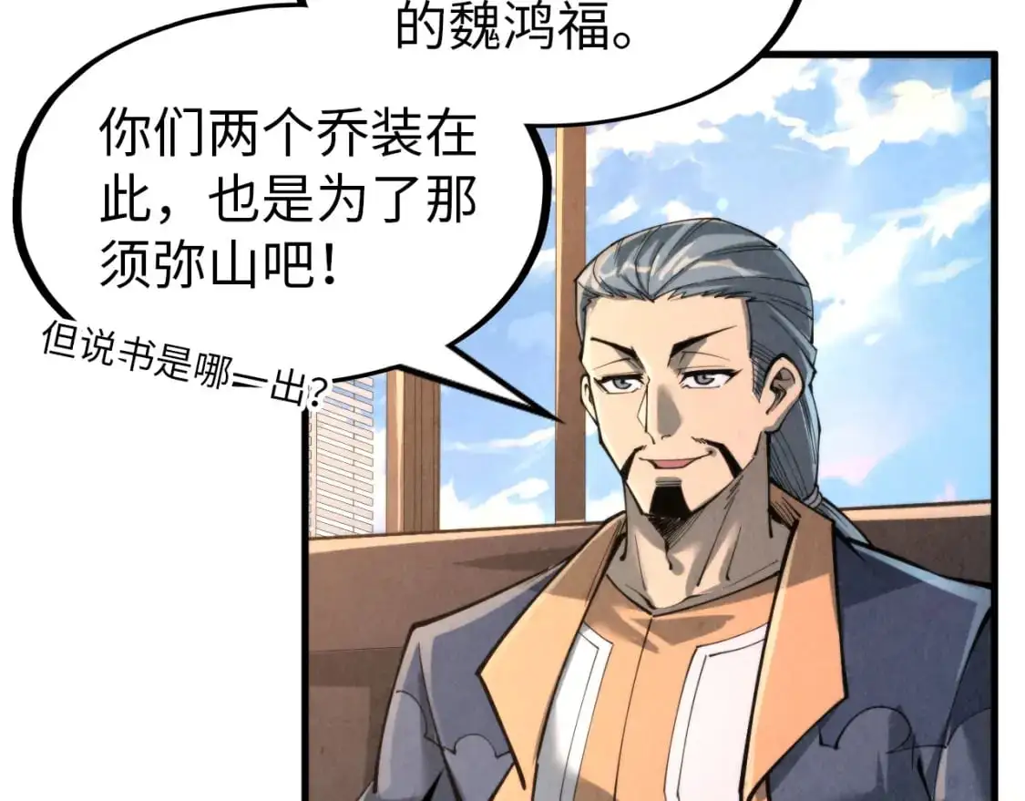 第245话 茶馆风波63