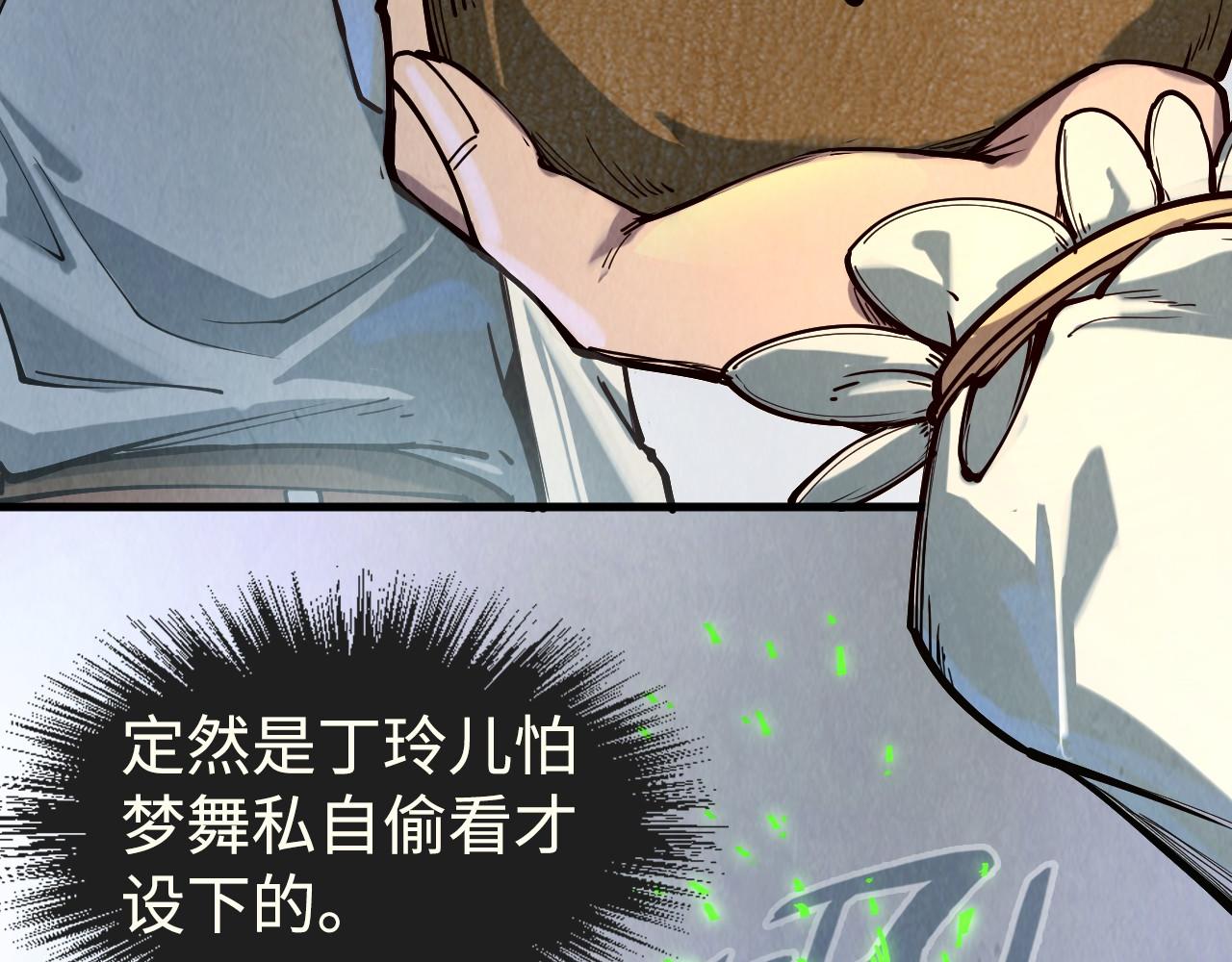 第145话 士别三日当连跳四星？！35