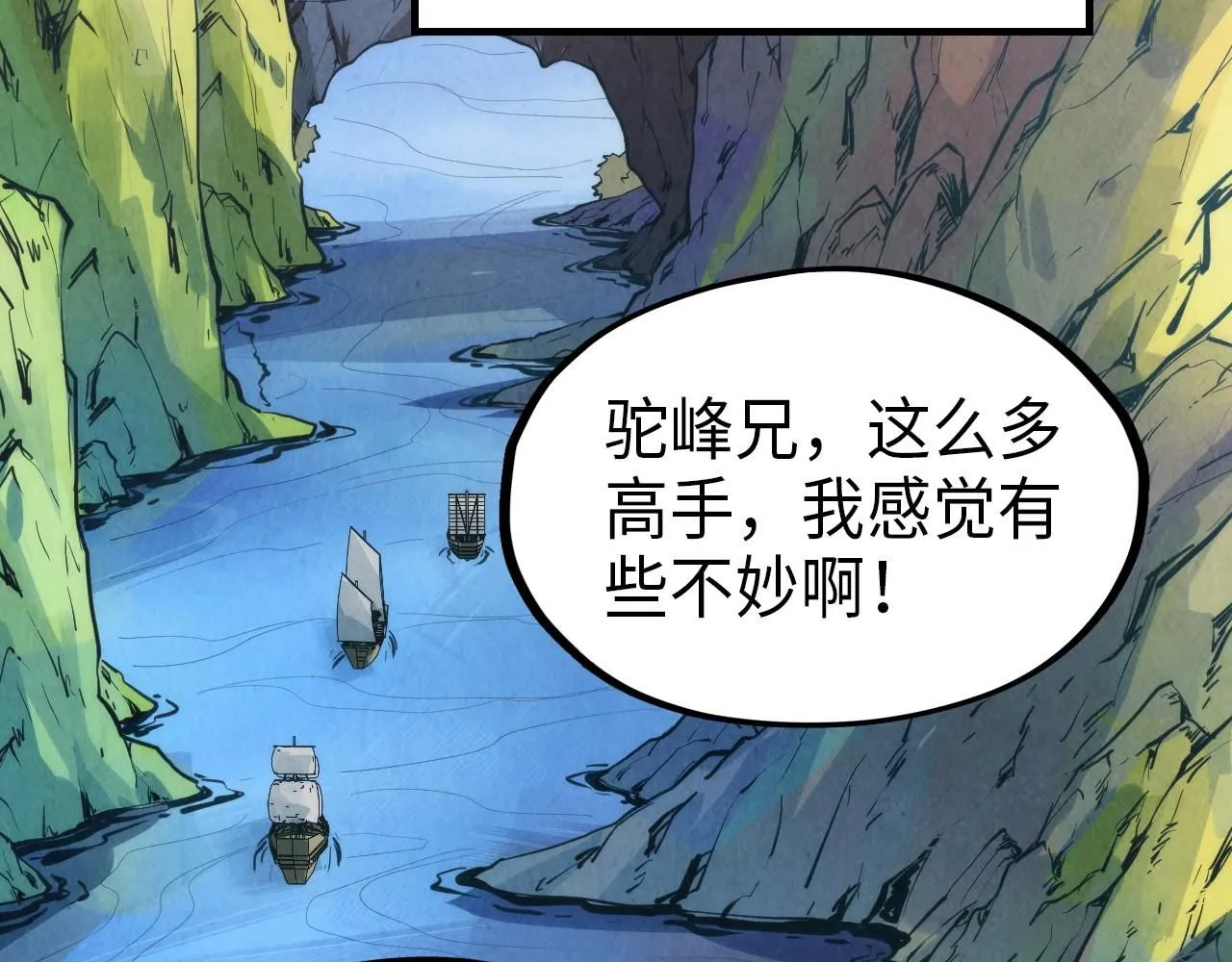 第233话 火之域界36