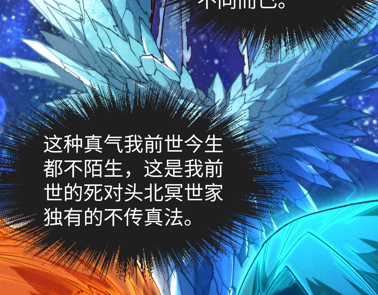第148话 请柬91