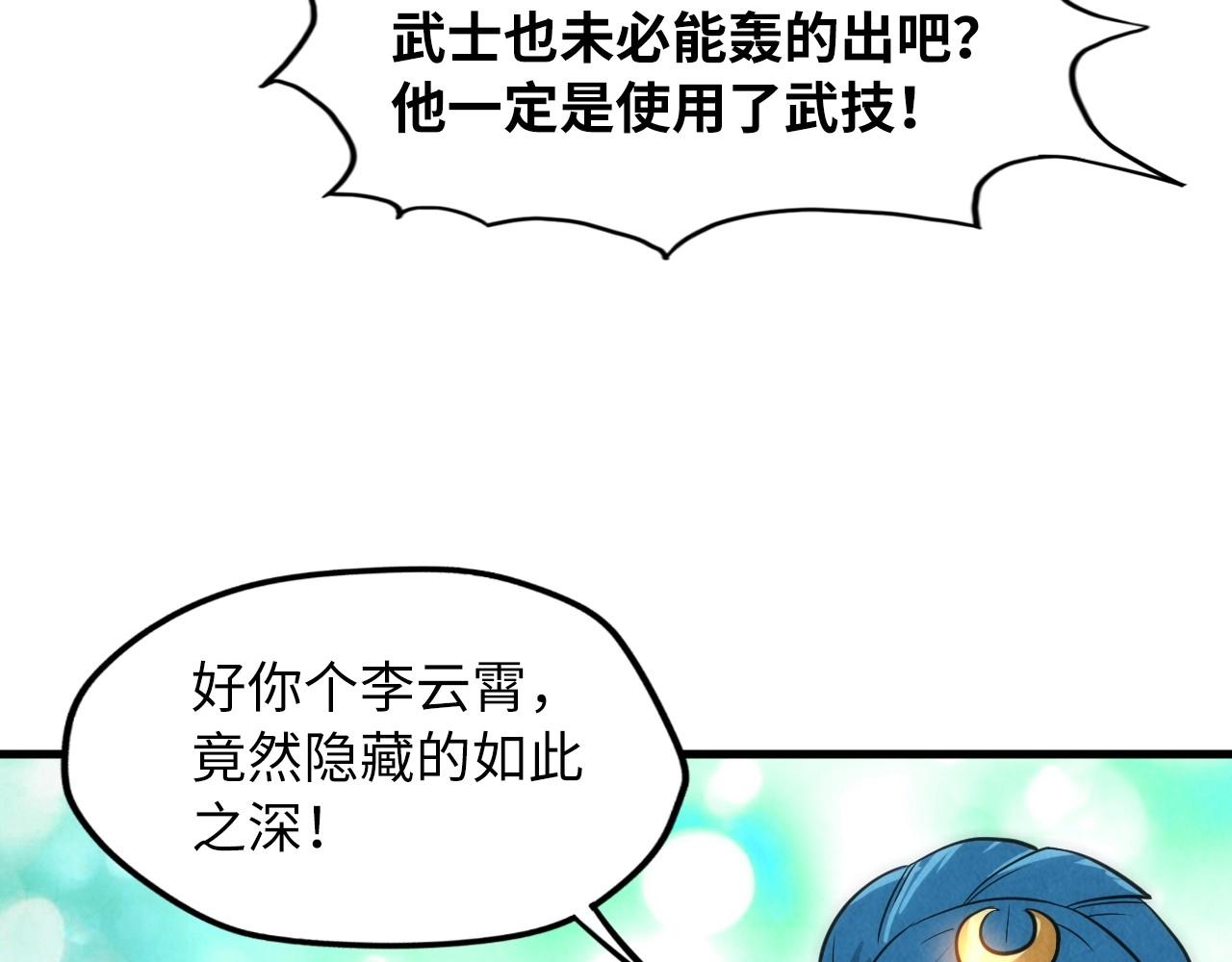第17话 战书29