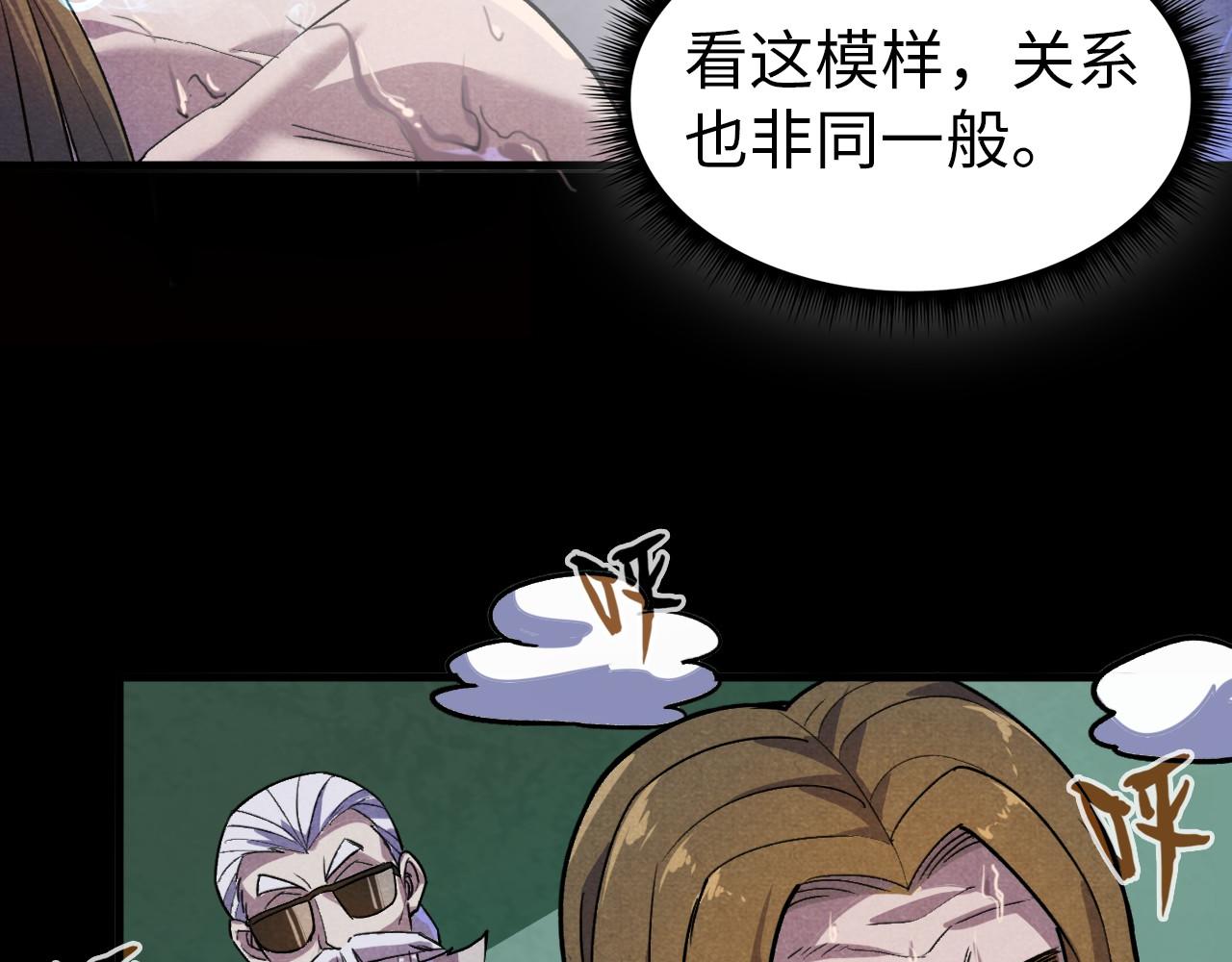 第59话 三阶小术炼师74