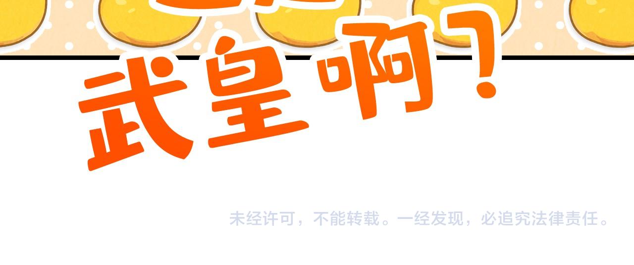 第125话 全部干掉110